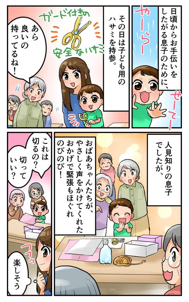 「チョキ…切っちゃダメだってば！」ママが目を離した一瞬、3歳の息子が起こした衝撃事件とは？