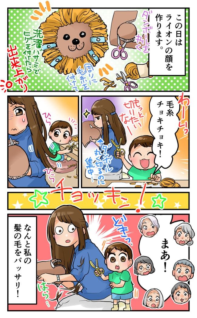 「チョキ…切っちゃダメだってば！」ママが目を離した一瞬、3歳の息子が起こした衝撃事件とは？