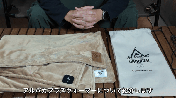 冬キャンプの必需品！薄い・軽い・暖かい最新電気毛布が優秀すぎた