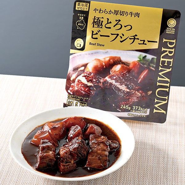 第2位 ファミマルKITCHEN PREMIUM やわらか厚切り牛肉極とろっビーフシチュー