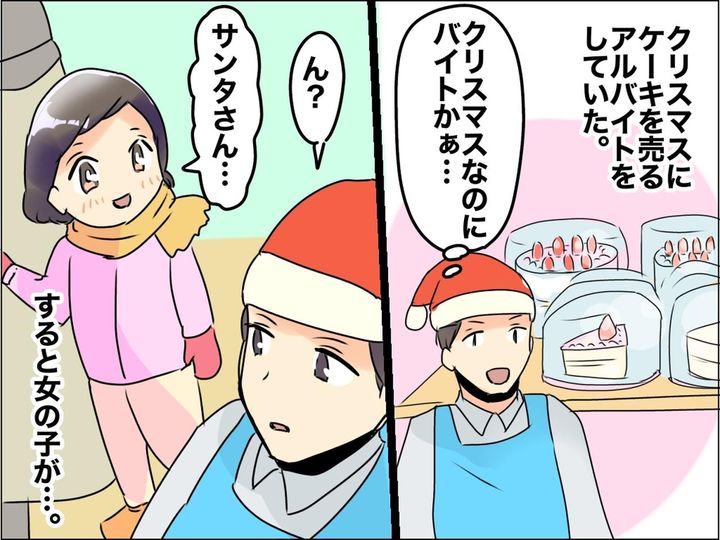 画像: 「クリスマスも仕事って悲しいな」ケーキを販売していると → 少女「あのね」思わぬ言葉に、ほっこり