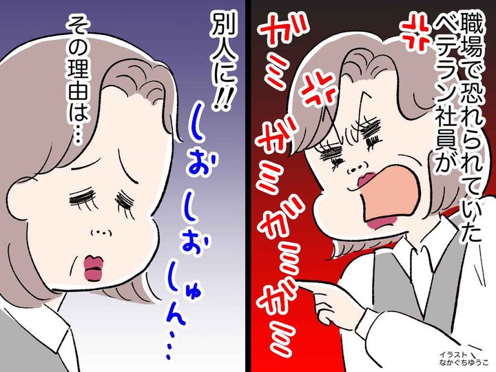 画像: ＜ほんとに同一人物！？＞職場で恐れられていた【50代ベテラン社員】が丸くなったワケ