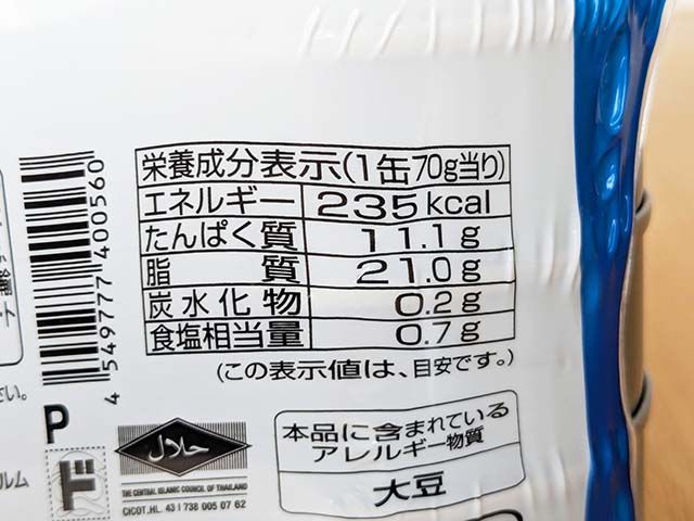 ドンキ「ライトツナフレーク かつお 10缶パック」栄養成分表示