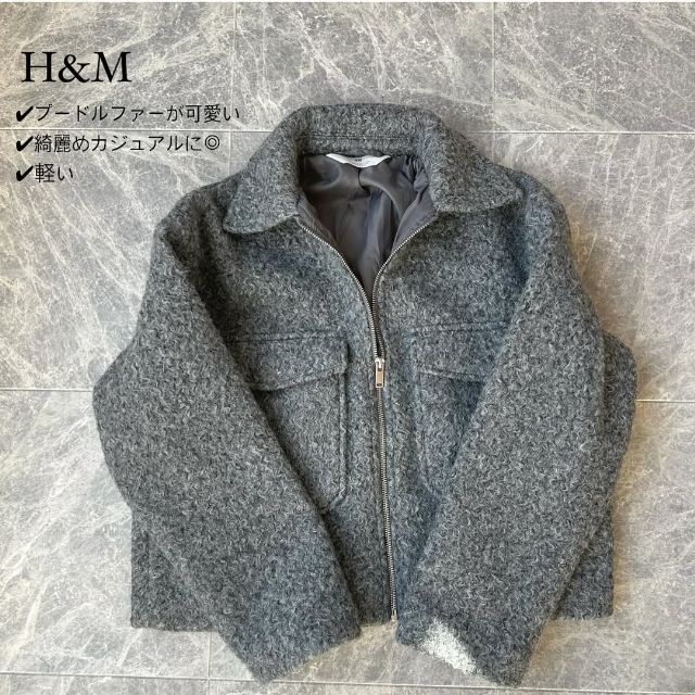 グレーのフェルトシャツジャケット