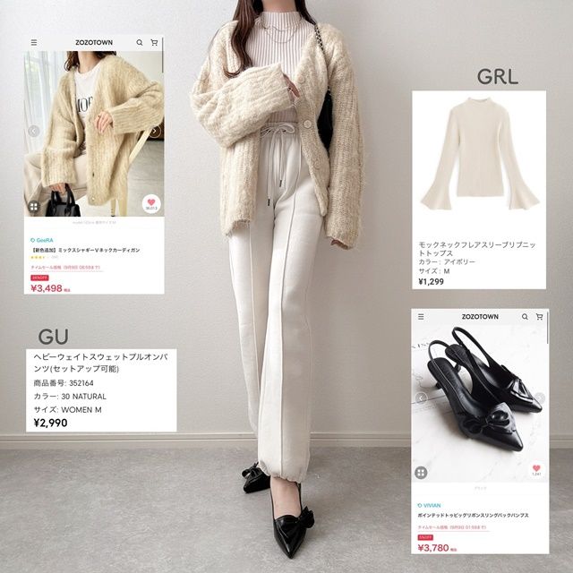 ミックスシャギーVネックカーディガン×GUのナチュラルの「ヘビーウェイトスウェットプルオンパンツ」