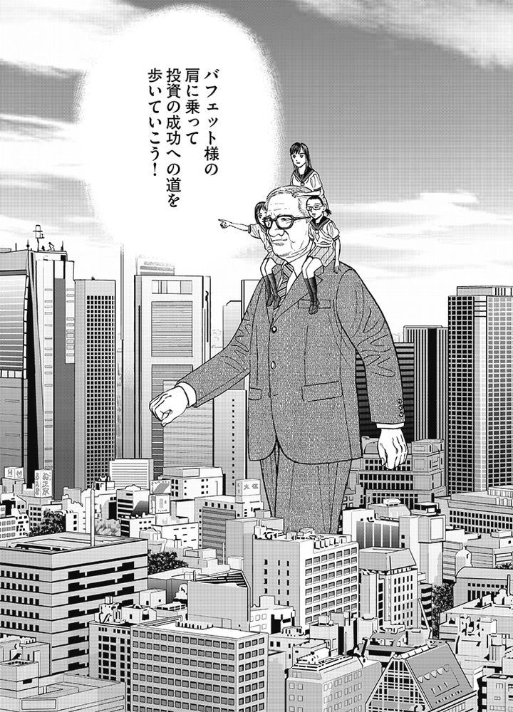 Amazon.co.jp: インベスターZ(1) eBook : 三田紀房: Kindleストア