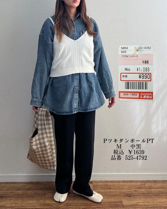 しまむら「ポケット付きダンボールパンツ」