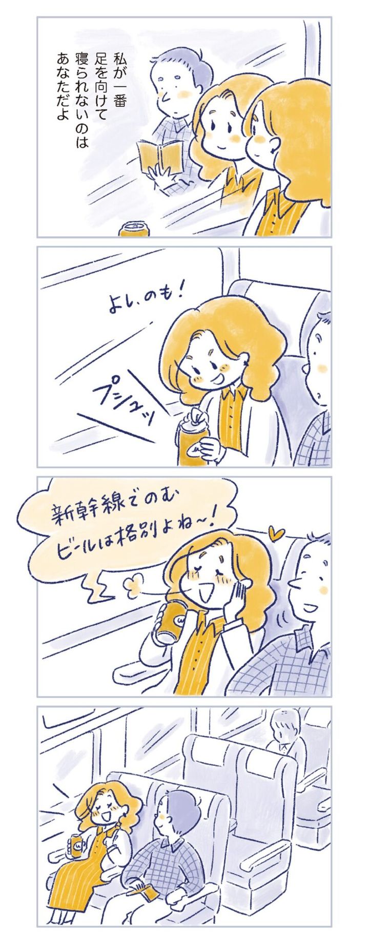 更年期マンガ『私の生理のしまい方』42ページ10 