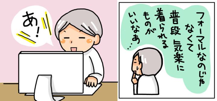 カジュアル着物をネット検索