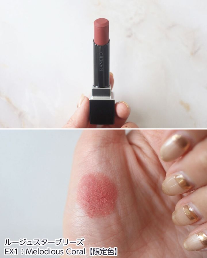 EX1：Melodious Coral【限定色】