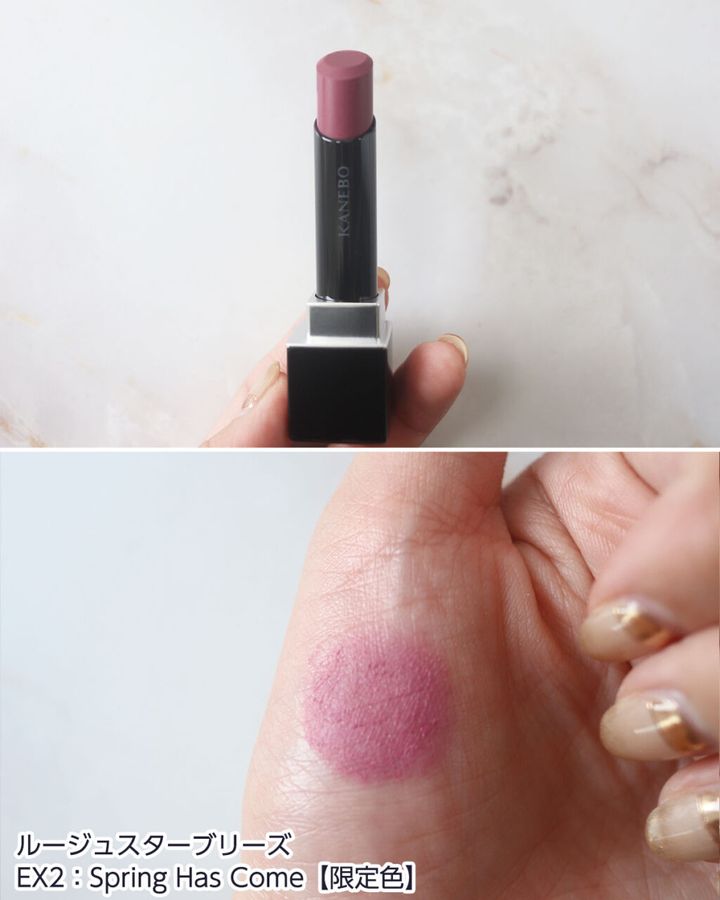 EX2：Spring Has Come【限定色】