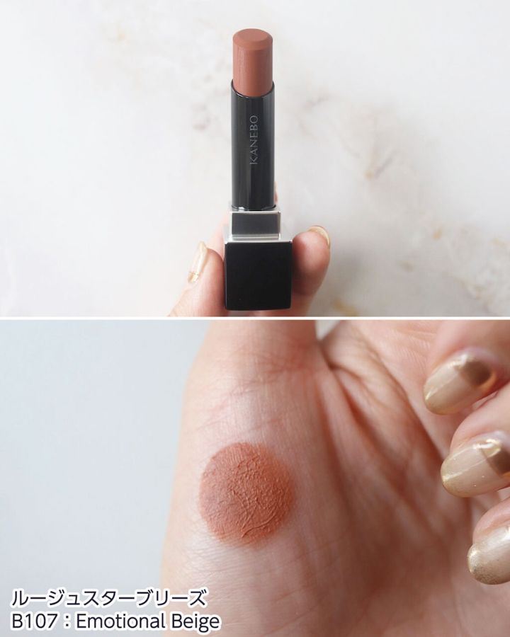 B107：Emotional Beige