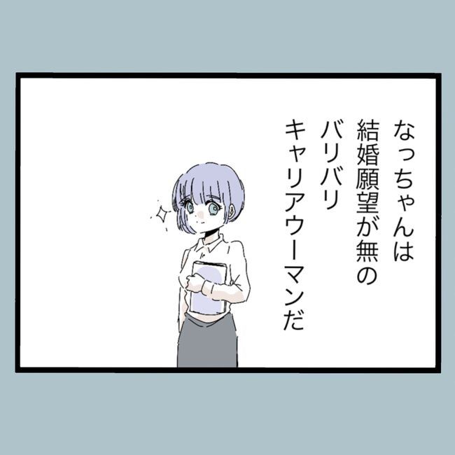 モラハラから脱却できますか？14-4