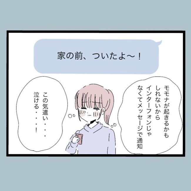 モラハラから脱却できますか？14-9