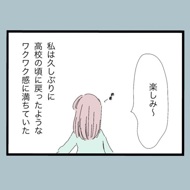 モラハラから脱却できますか？14-7