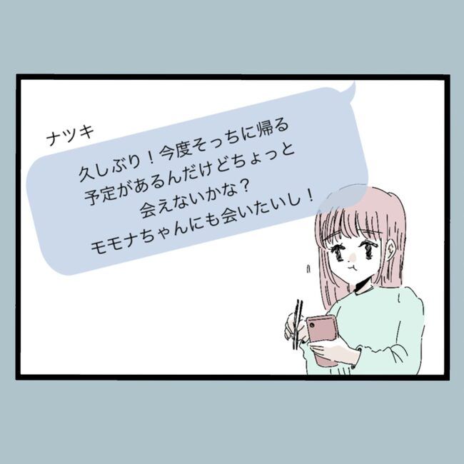 モラハラから脱却できますか？14-2