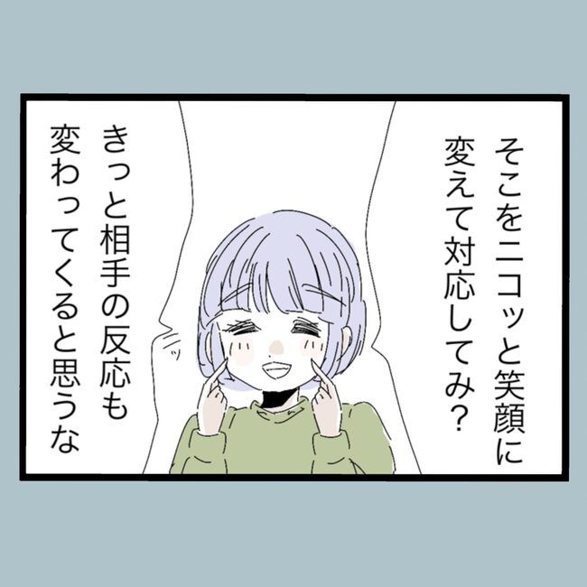 モラハラから脱却できますか？14-22