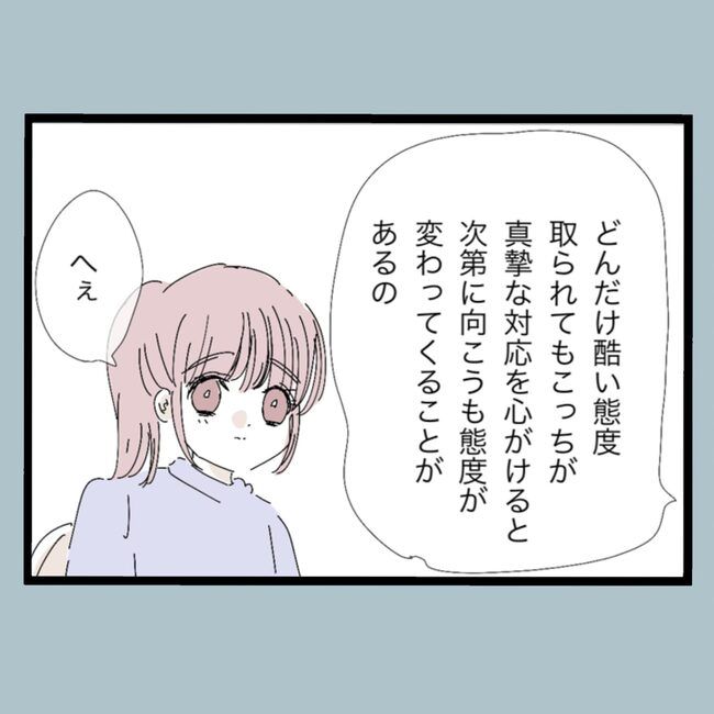 モラハラから脱却できますか？14-16