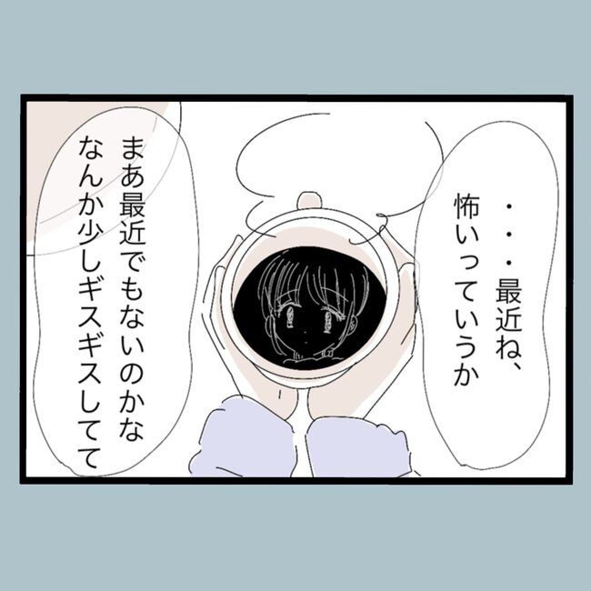 モラハラから脱却できますか？14-14