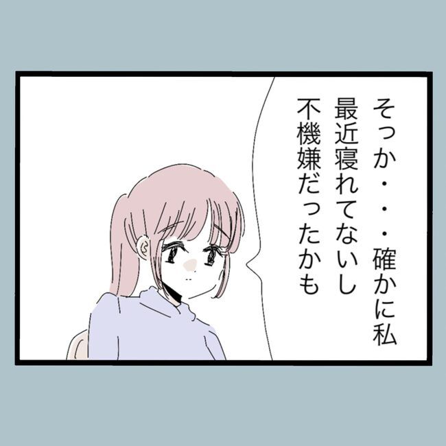 モラハラから脱却できますか？14-21