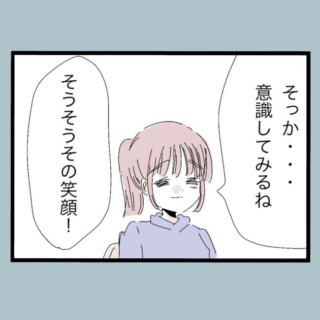 モラハラから脱却できますか？14-23