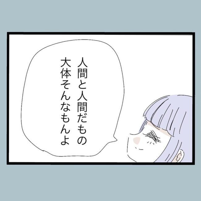 モラハラから脱却できますか？14-20