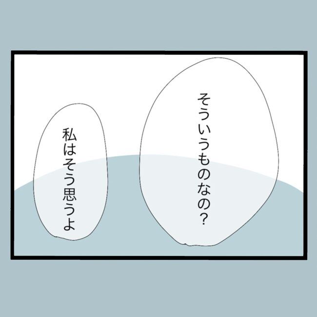 モラハラから脱却できますか？14-18