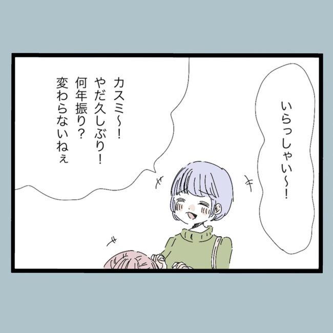 モラハラから脱却できますか？14-10