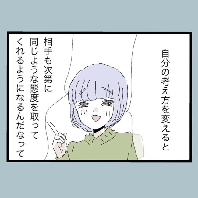 モラハラから脱却できますか？14-17