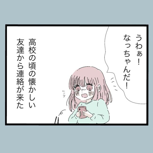 モラハラから脱却できますか？14-3