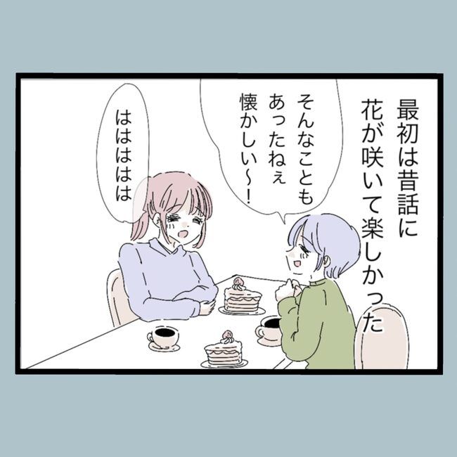 モラハラから脱却できますか？14-12