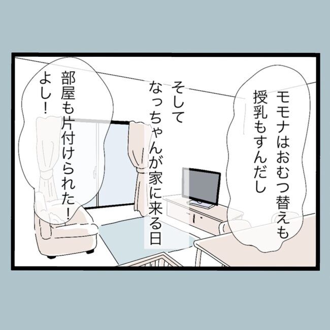 モラハラから脱却できますか？14-8