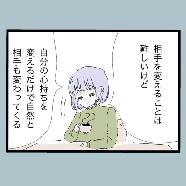 モラハラから脱却できますか？14-19