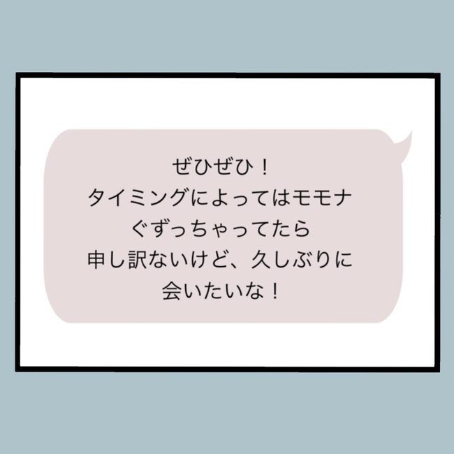 モラハラから脱却できますか？14-5