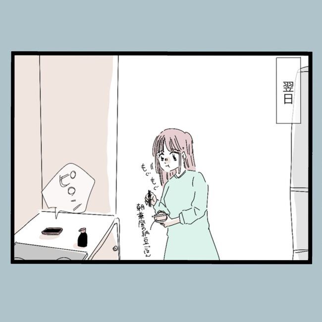 モラハラから脱却できますか？14-1