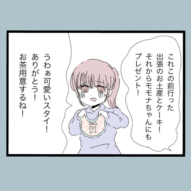 モラハラから脱却できますか？14-11