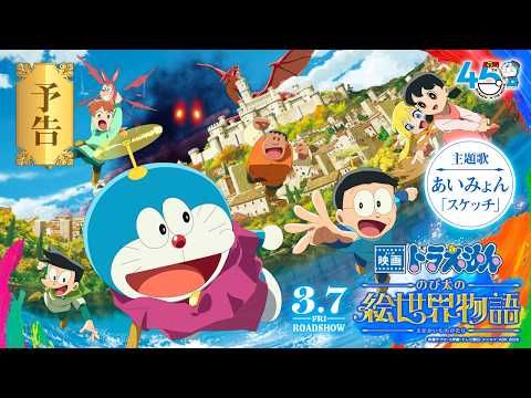 あいみょん、水田わさびと「泣きながら抱き合いました」念願だった『映画ドラえもん』主題歌アーティストに決定