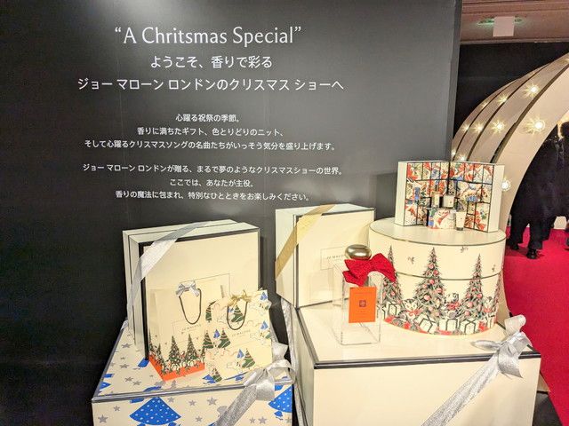 ジョー マローン ロンドン