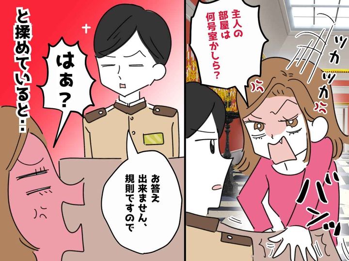 画像: ホテルマンは経験済み！？「主人の部屋は何号室か教えて」激怒する女性と大バトル！ 修羅場の行方は？