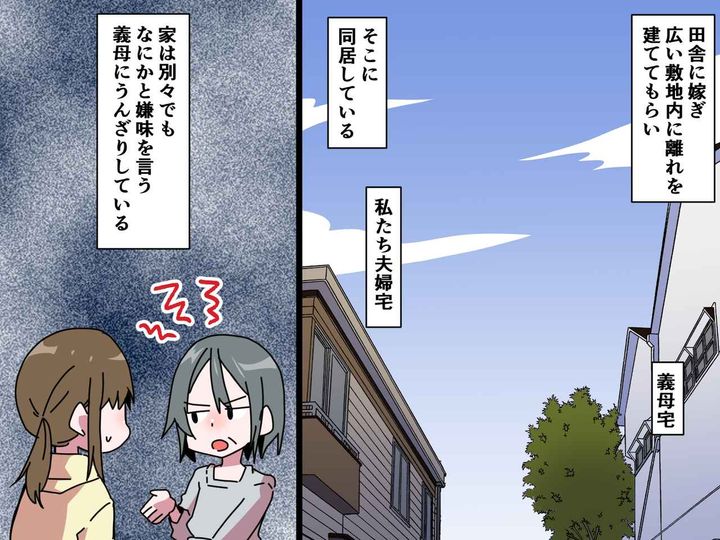 画像: 「お釣りは取っておけば？ どうせお金ないんでしょ（笑）」嫌味ばかりの義母に → 救世主が一喝！