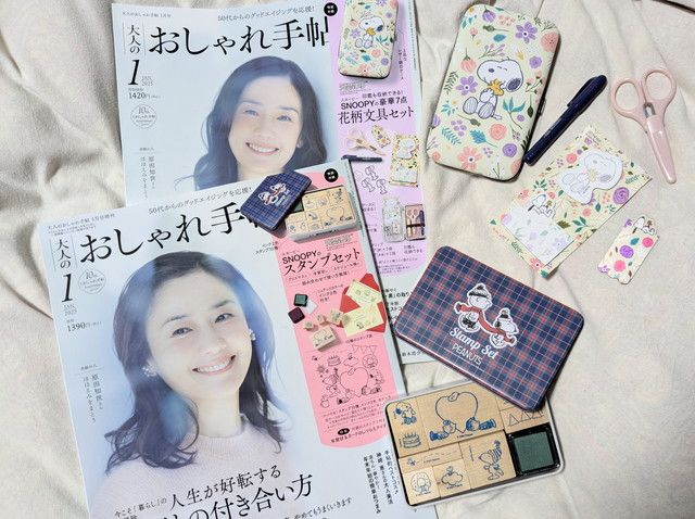 大人のおしゃれ手帖2025年1月号