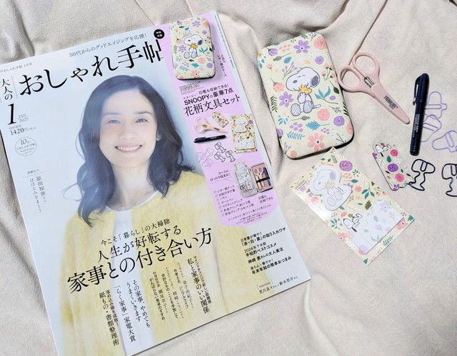 大人のおしゃれ手帖スヌーピー文具セット