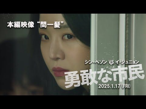 非正規女が権力に守られた極悪セレブに反撃!?