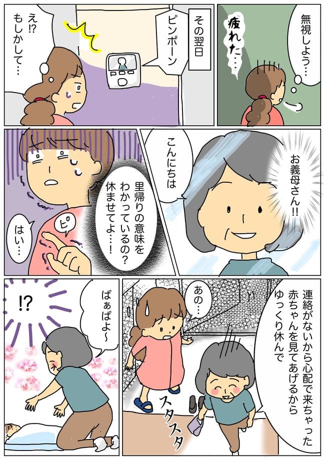 「いい加減にしてよ！」実家へ里帰り中の義母