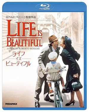 ライフ・イズ・ビューティフル