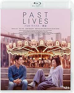 パスト ライブス 再会