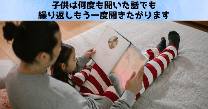 繰り返しは幼児の脳内にパターン形成を促す