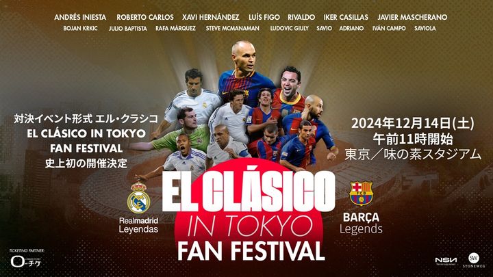 世界的スター、日本での引退試合を前にコメントを発表！「この国は私にとって第二の故郷」