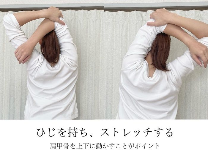ひじを持って、ストレッチ