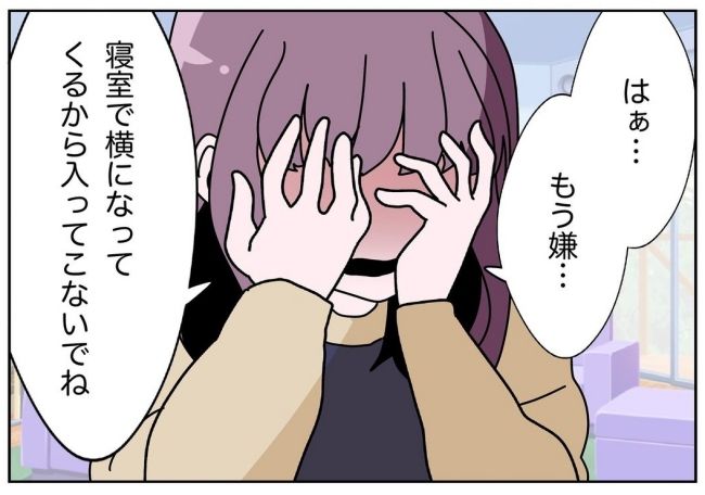 妻をモラハラ扱いする夫 20